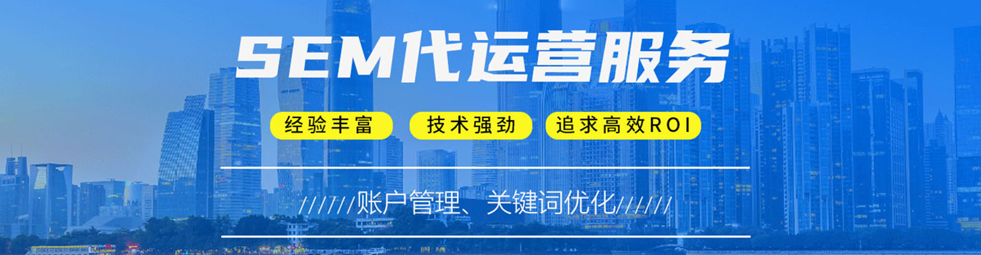 偏关sem开户
